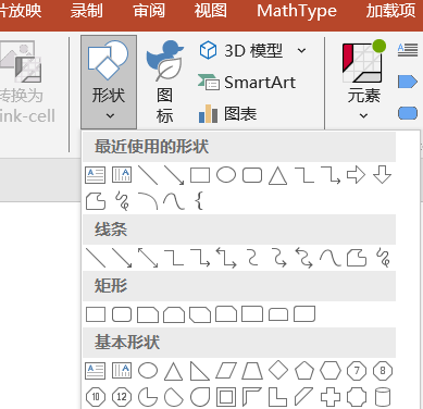 形状
