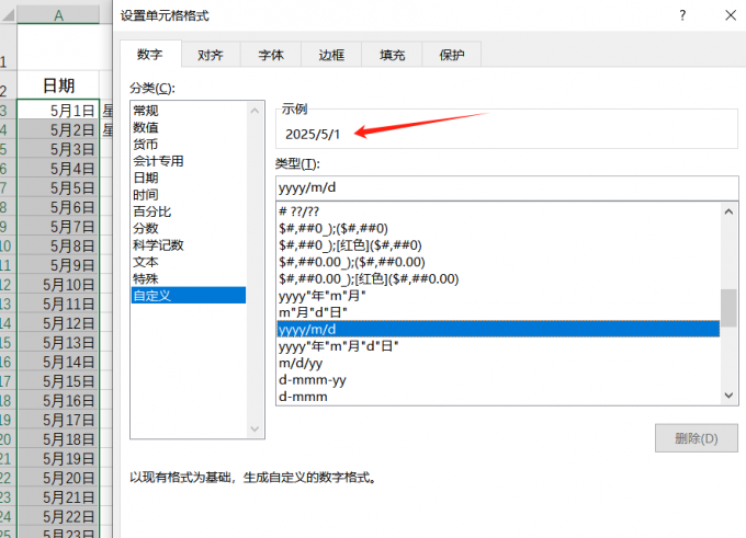 自定义