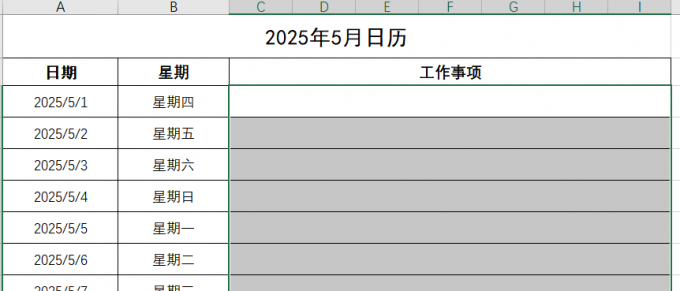 工作事项