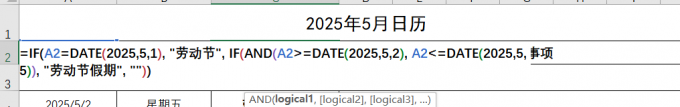 输入公式