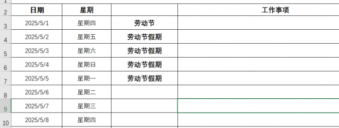 填充公式