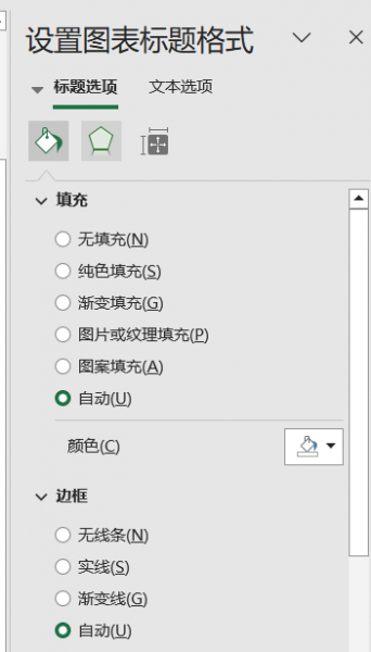 设置图表标题格式