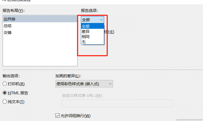 导出报告