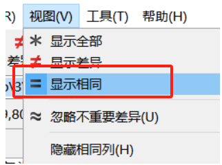 显示相同