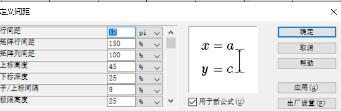 定义间距