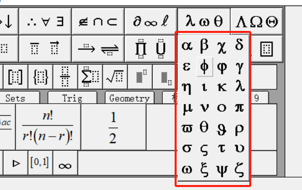 小写希腊字母