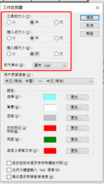 工作区预置