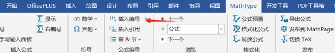 插入编号