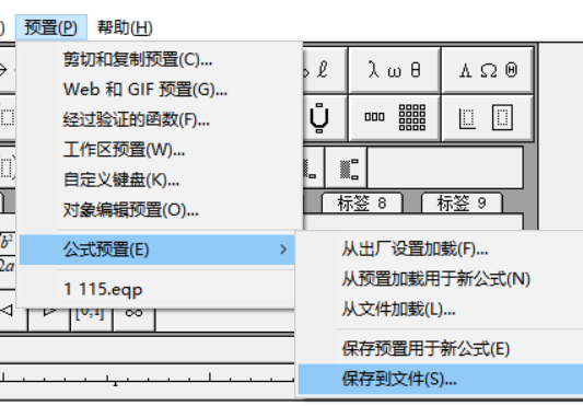 公式预置