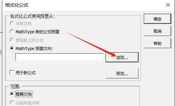 格式化公式