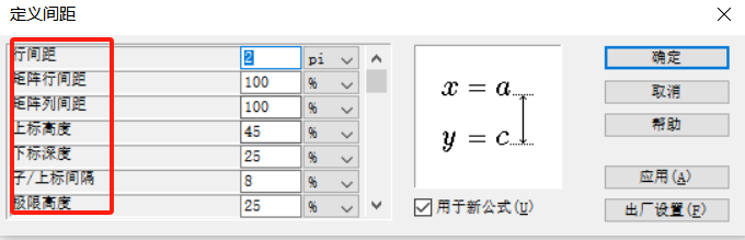 定义间距