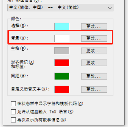 背景