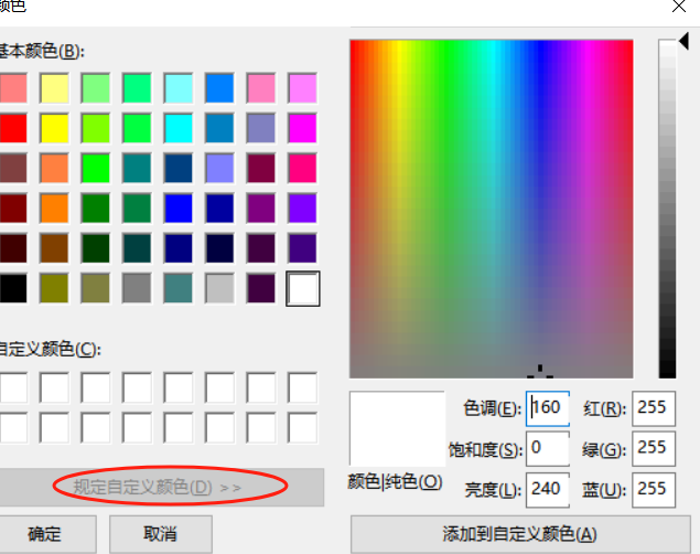 自定义颜色