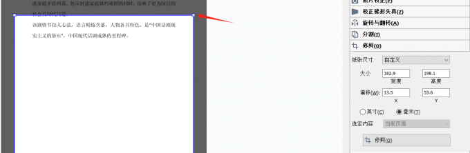 裁剪
