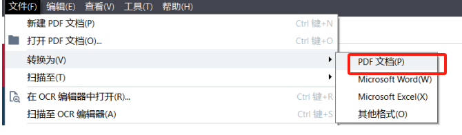 转换为