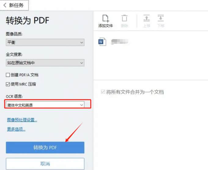 OCR语言