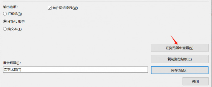 在浏览器中查看