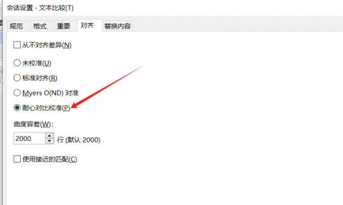 耐心对比校准