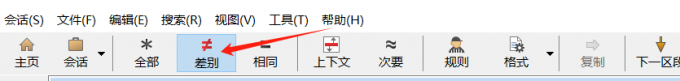 差别