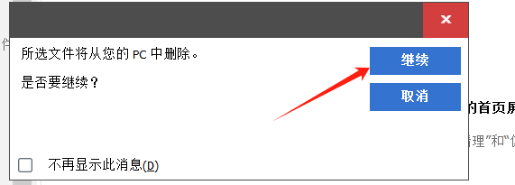 提示框