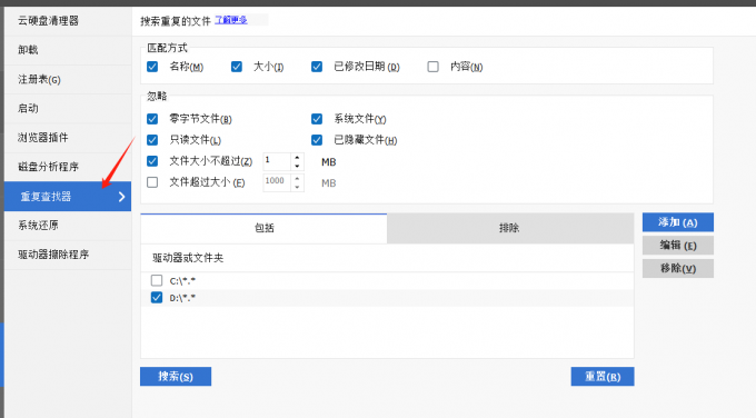 重复查找器