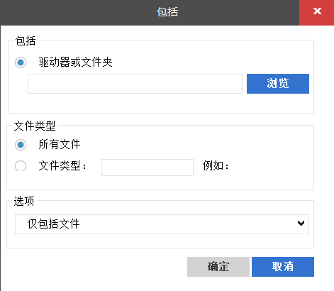 包括