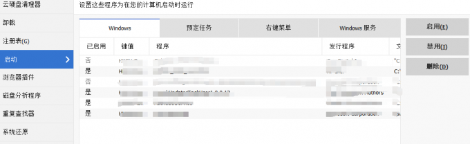 启动