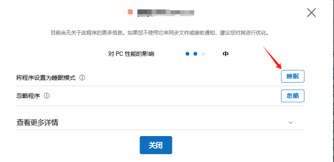 睡眠