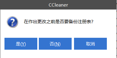 CCleaner清理后系统变慢怎么办 CCleaner如何优化内存使用