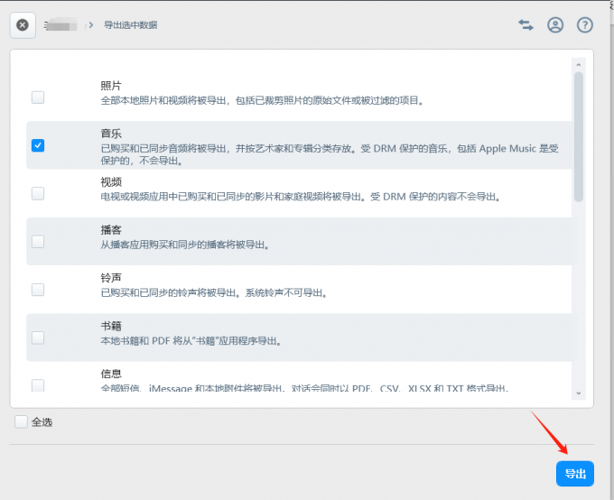 导出