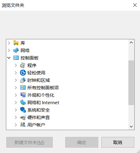 浏览文件夹