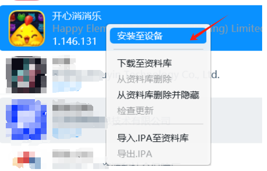 安装至设备