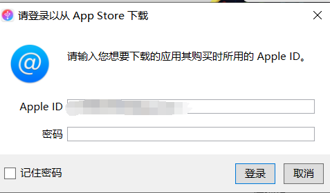 账号登录