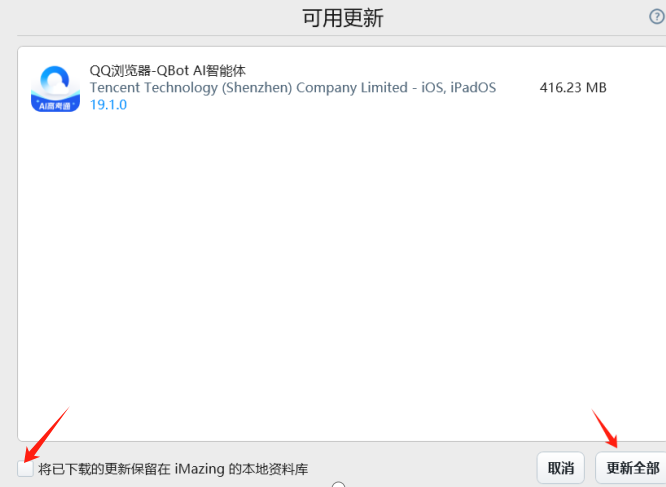 可用更新