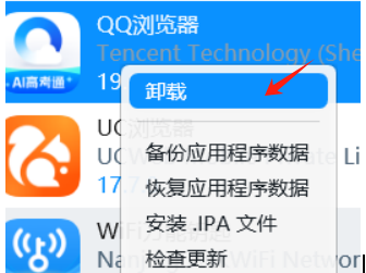 卸载