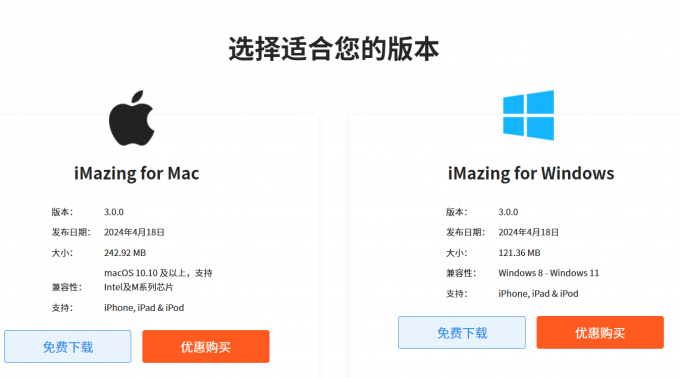 下载软件