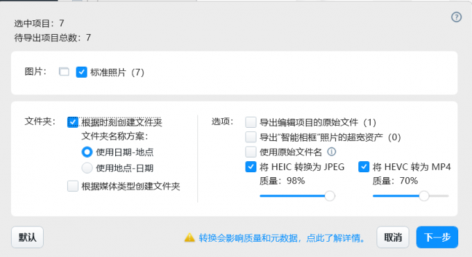 照片设置