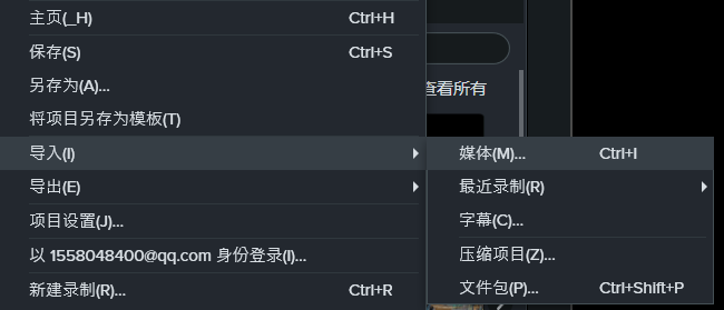 导入媒体