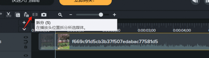 拆分视频