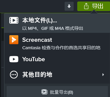 导出文件