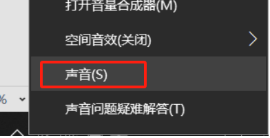 声音