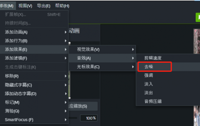 添加效果