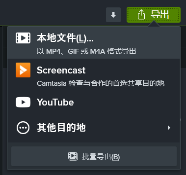 导出