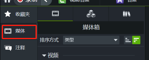 媒体