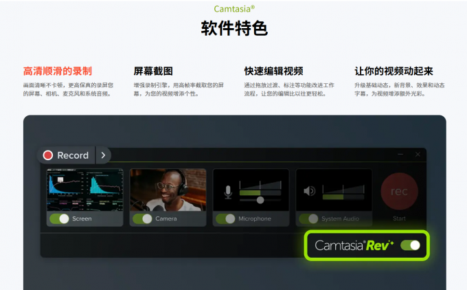 软件介绍