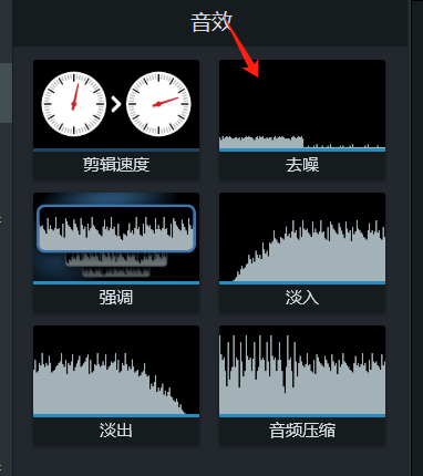 音效