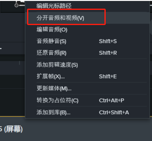 分开音频和视频