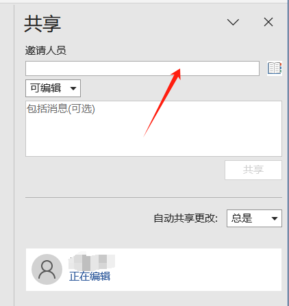 邀请人员