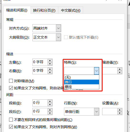 段落