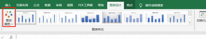 更改颜色